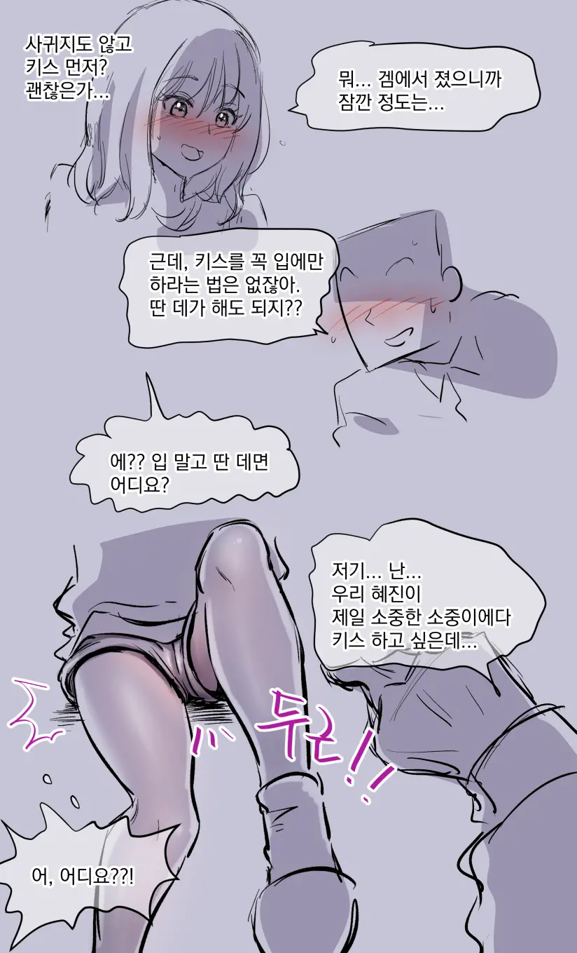 혜진이의 사정